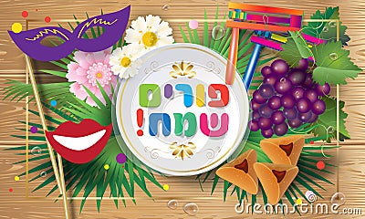 Happy Purim Festival Judaic Design 2023 Vector Illustration