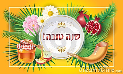 Rosh Hashanah Shana Tova card - Jewish New Year Vector Illustration