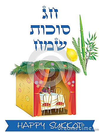 Happy Sukkot Lulav and Etrog Four Species Sukkah Greeting card Autumn Jewish Holiday Decoration Vector Illustration