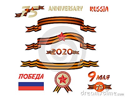 Happy Victory Day 75th Anniversary Memorial Day holiday symbols, star icon, orange George ribbon banner, fireworks, Russia Set Vector Illustration