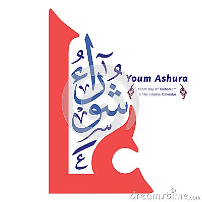 Happy Youm Ashura Arabic calligraphy Vector Illustration
