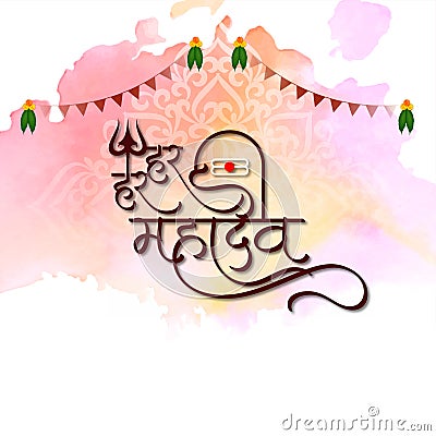 Har har mahadev text lord shiv soft watercolor religious background Vector Illustration