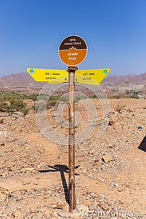 Trail signpost with directions on a mountain hiking trail in Hatta, Hajar Mountains, United Arab Emirates Stock Photo