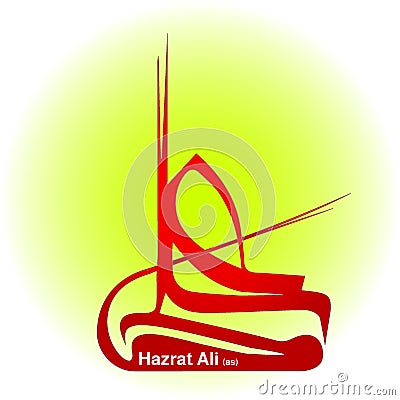 Hazrat imam ali name arabic calligraphy design Vector Illustration