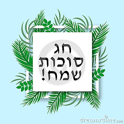 Hebrew inscription Happy Sukkot in white frame, herbs, leaves and species. Jewish traditional festival. Vector template for Vector Illustration