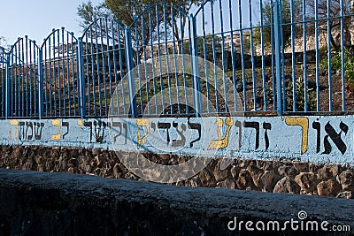 Hebrew verse from Psalm 97 on a wall beside the tomb of Rabbi Akiva, which translates to: Light is sown for the righteous, and, Stock Photo