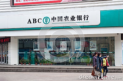 Hefei ,agricultural bank of china Editorial Stock Photo