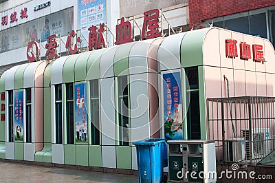 Hefei ,China : blood donation building Editorial Stock Photo