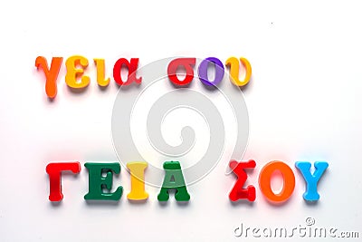 Hello in greek with toy alphabet Stock Photo