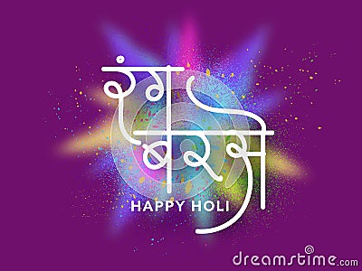 Hindi Calligraphy of Rang Barse Meaning Colors Raining on Powder Color Explosion Background, Can Be Used as Greeting Card of Happy Stock Photo