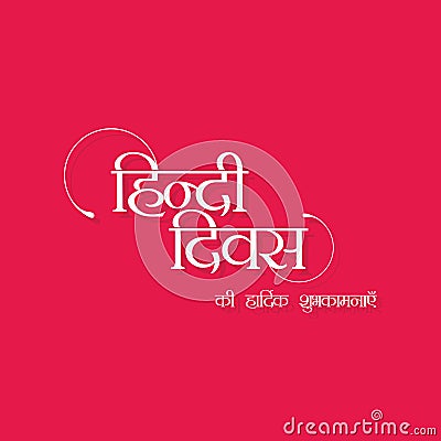Hindi Typography - HIndi Divas Ki Hardik Shubhkamnaye - Means Happy Hindi Language Day - Banner Vector Illustration