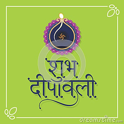 Hindi Typography - Shubh Deepawali - Means Happy Diwali Diwali Wishing Template Design Vector Illustration