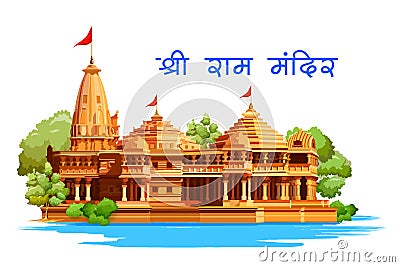 Hindu mandir of India with Hindi text meaning Shree Ram temple Vector Illustration