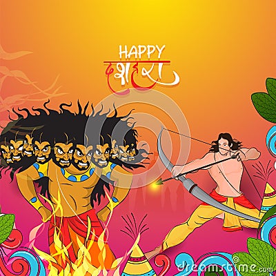 Hindu mythological Lord Rama taking an aim against demon Ravana concept for Happy Dussehra(written in Hindi language) festival ba Stock Photo
