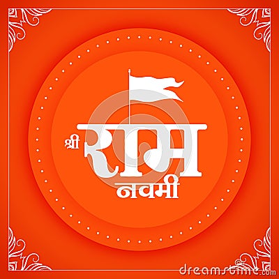 hindu religious shri ram navami festive background design Vector Illustration