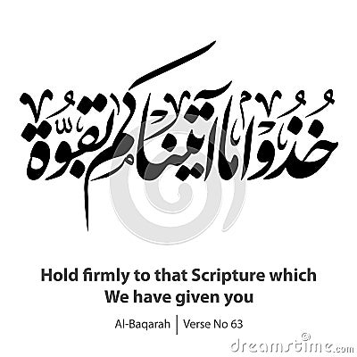 Hold firmly to that Scripture which We have given you, Verse No 63 from Al-Baqarah Vector Illustration