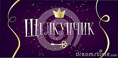 Holiday card with crown, key and golden confetti on violet background. Ballet ticket. Translated from Russian: Nutcracker. Vector Vector Illustration