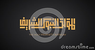 The Holy Prophet's Birthday in Arabic language arabic handwritten calligraphy gold on black fo Stock Photo