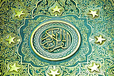 The Holy Quran Stock Photo