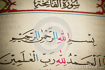 Holy Quran (Bismillah). Stock Photo