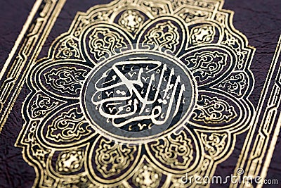 Holy Quran book cover Stock Photo