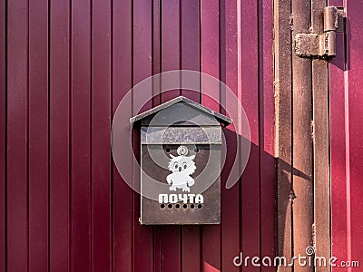 Home mailbox Editorial Stock Photo