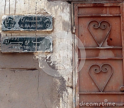 Home is Where the Heart Is: Entrance to a Home in the Old City, Al Balad District, Jeddah, the Kingdom of Saudi Arabia Stock Photo