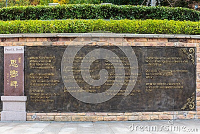 Homesickness Wall inscribed with Pearl S. Buck`s poem at Park in Zhenjiang Editorial Stock Photo