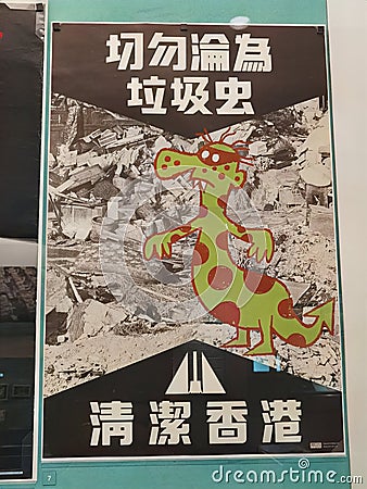 Hong Kong History Museum Antique Advertisement Trash Monster Mascot Clean Health Hygiene Communication Poster Ads Retro HongKong Editorial Stock Photo