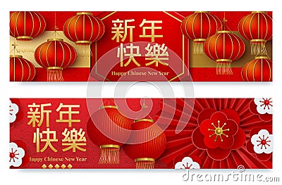 horizontal Banners Set with 2020 Chinese New Year Elements. Vector illustration. Asian Lantern, Clouds and Patterns in Modern Vector Illustration