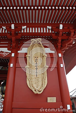 Hozo-Mon Gate Stock Photo
