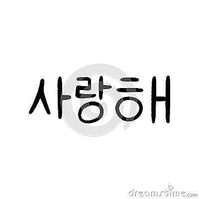 I love you in Korean language Vector Illustration
