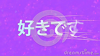 I Love You text in Japanese turns to dust from right on purple background Stock Photo