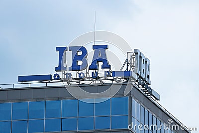 IBA Group logo on a building in Minsk, Belarus on June 14, 2023. Editorial Stock Photo