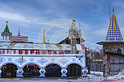 The iconic complex Kremlin in Izmailovo aka Izmailovskiy Kremlin, a cultural center in Moscow, Russia Editorial Stock Photo