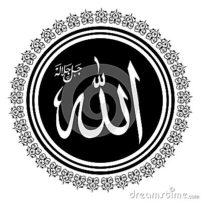 Illustration of the Almighty Allah, the name of the god of Islam on a white background Cartoon Illustration