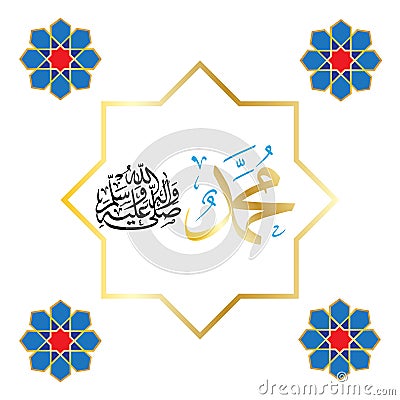 Prophet Muhammad`s Name Vector Illustration