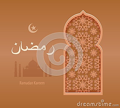 Illustration beige arabesque background Ramadan, Ramazan Vector Illustration
