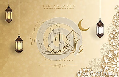 Eid Al Adha mubarak background design Vector Illustration