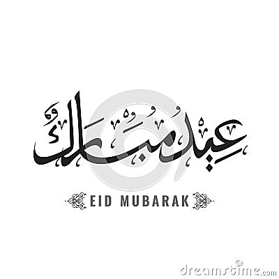 Illustration of Eid Mubarak with Arabic calligraphy Vector illustration. Translation is happy holiday. Vector Illustration