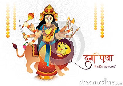 Illustration of goddess happy durga puja subh navratri celebration card background Stock Photo