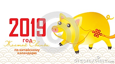 Illustration of kawaii pig, symbol of 2019 on the Chinese calendar. Cartoon Illustration