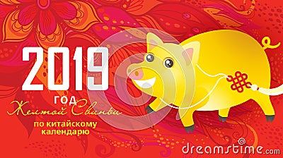 Illustration of kawaii pig, symbol of 2019 on the Chinese calendar. Cartoon Illustration