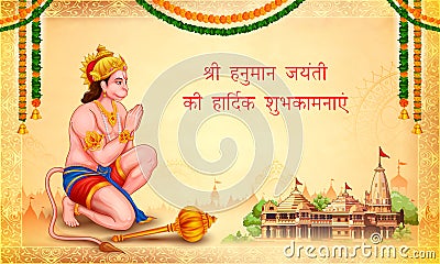 Lord Hanuman on abstract background for Hanuman Jayanti festival of India Vector Illustration