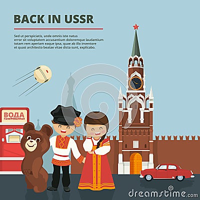 Illustration of Russian urban landscape with USSR traditional symbols Vector Illustration