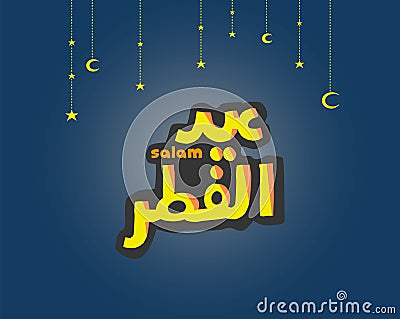 Vector illustration of Salam Aidilfitri and Eid Mubarak arabic text greetings English translation of Breakfasting Celebration Day Stock Photo