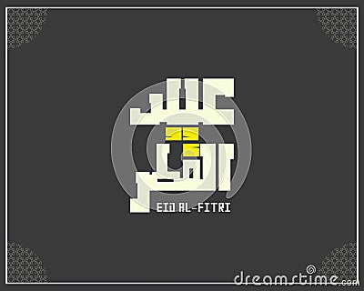 Vector illustration of Salam Aidilfitri and Eid Mubarak arabic text greetings English translation of Breakfasting Celebration Day Vector Illustration