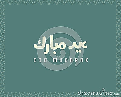 Vector illustration of Salam Aidilfitri and Eid Mubarak arabic text greetings English translation of Breakfasting Celebration Day Stock Photo