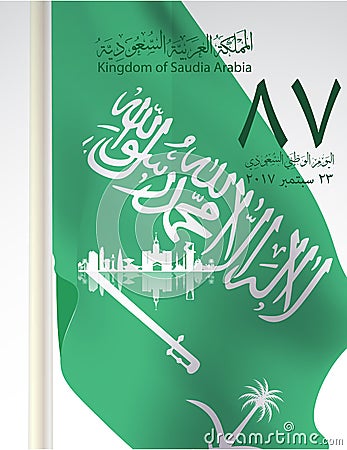 Illustration of Saudi Arabia flag for National Day 23 rd september Vector Illustration