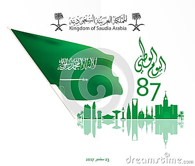 Illustration of Saudi Arabia National Day 23 rd september Vector Illustration